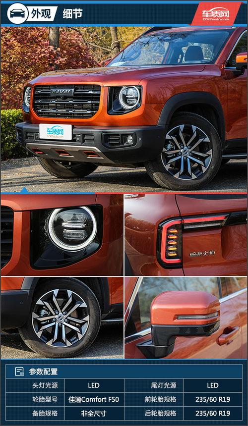 哈弗大狗马犬最新爆料,性能与颜值双提升，揭秘最新爆料亮点